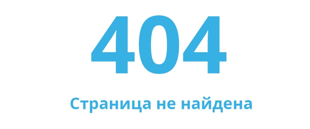 ������ 404